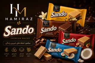 قیمت خرید ویفر شکلاتی ساندو بسته ۲۴ عددی Sando