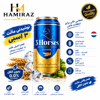 قیمت خرید فروش نوشیدنی دلستر تلخ کله اسبی 330 میلی قوطی