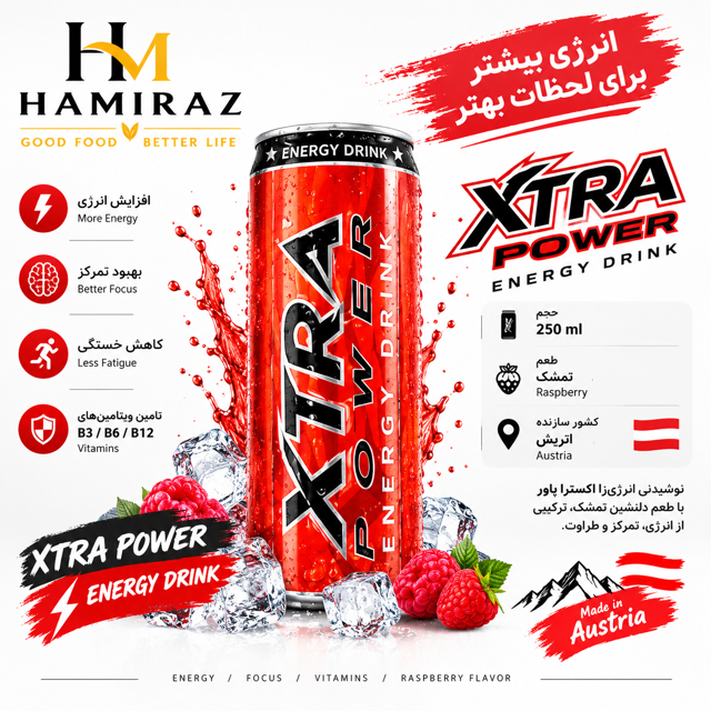 نوشیدنی انرژی زا اکسترا